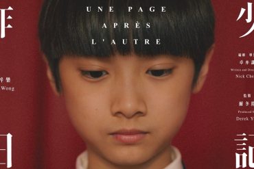 Bande annonce de Une page après l'autre : Un drame sur la quête de vérité d'un enseignant 6 Bande annonce de Une page après l'autre : Un drame sur la quête de vérité d'un enseignant