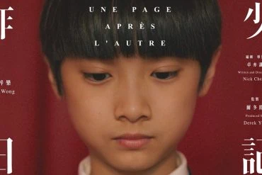 Bande annonce de Une page après l'autre : Un drame sur la quête de vérité d'un enseignant 14 Bande annonce de Une page après l'autre : Un drame sur la quête de vérité d'un enseignant