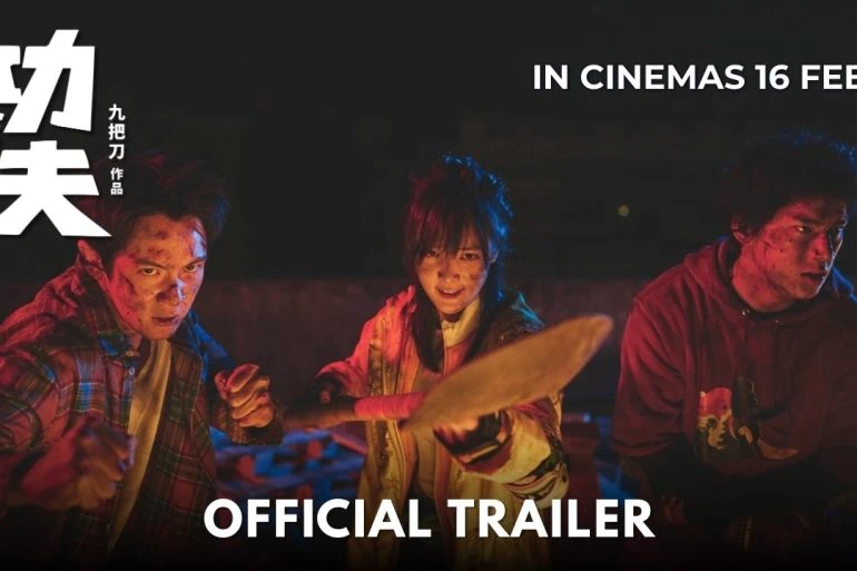 Bande-annonce de Kung Fu : l'action fantastique taïwanaise débarque en salles le 16 février 3 Bande-annonce de Kung Fu : l'action fantastique taïwanaise débarque en salles le 16 février