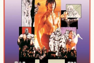 Critique de Story of Ricky – Les aventures de Riki-Oh