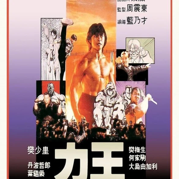 Critique de Story of Ricky – Les aventures de Riki-Oh
