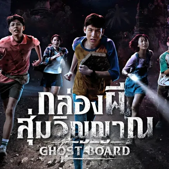 Bande-Annonce Ghost Board (กล่องผีสุ่มวิญญาณ) : Un jeu maudit thaïlandais 2 Bande-Annonce Ghost Board (กล่องผีสุ่มวิญญาณ) : Un jeu maudit thaïlandais