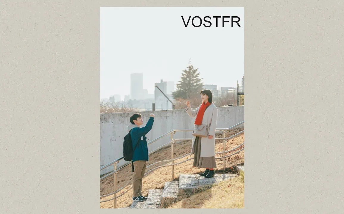 Bande-Annonce Heikō to Suichoku : frère autiste et sœur unie 1 Bande-Annonce Heikō to Suichoku : frère autiste et sœur unie