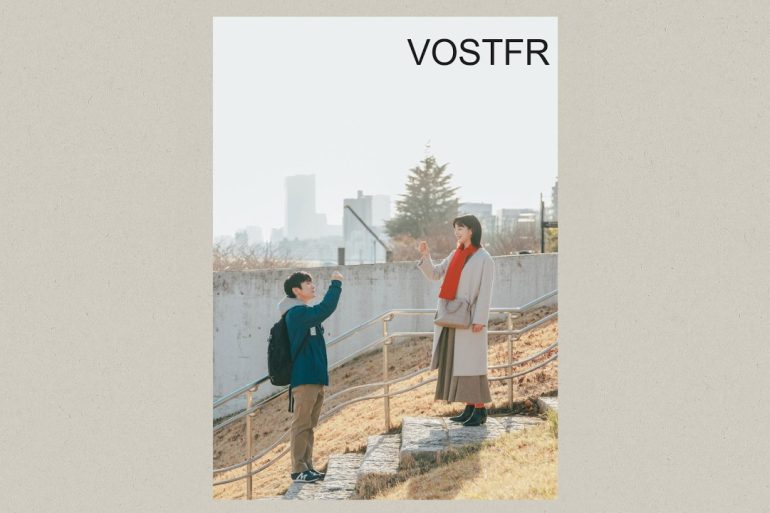 Bande-Annonce Heikō to Suichoku : frère autiste et sœur unie