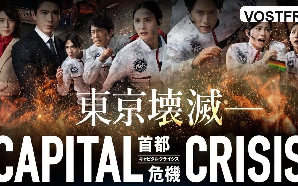 Bande-Annonce Tokyo Mer: Mobile Emergency Room - Capital Crisis (2026)