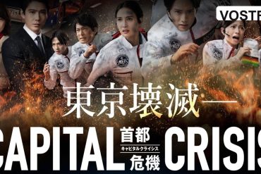 Bande-Annonce Tokyo Mer: Mobile Emergency Room - Capital Crisis (2026)