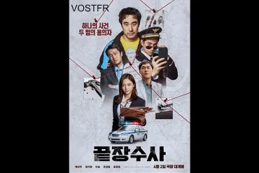 Bande-Annonce The Ultimate Duo (끝장수사) : duo explosif de flics 10 Bande-Annonce The Ultimate Duo (끝장수사) : duo explosif de flics
