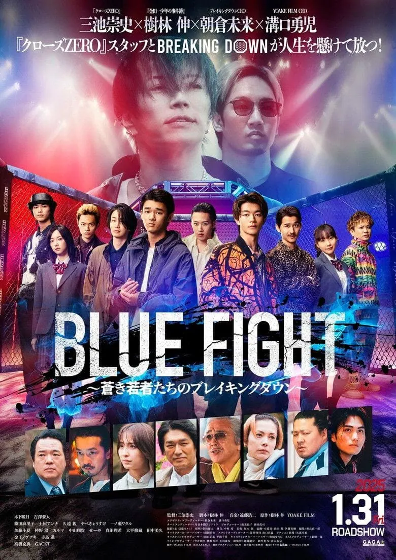 Sorties VOD US de la semaine du 29 mars 2026 : Avatar : De feu et de cendres et les 12 nouveautés de la semaine 9 BLUE FIGHT 蒼き若者たちのブレイキングダウン