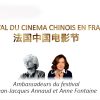 Festival du Cinéma Chinois en France 2026 : dates, villes et programme de la 11e édition