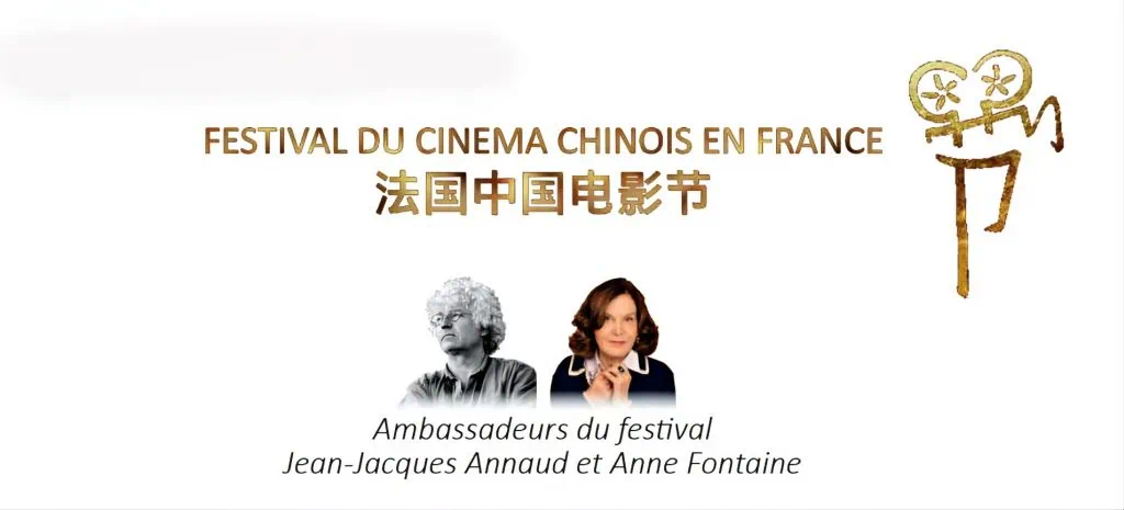 Festival du Cinéma Chinois en France 2026 : dates, villes et programme de la 11e édition 3 Festival du Cinéma Chinois en France 2026 : dates, villes et programme de la 11e édition