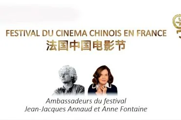 Festival du Cinéma Chinois en France 2026 : dates, villes et programme de la 11e édition 2 Festival du Cinéma Chinois en France 2026 : dates, villes et programme de la 11e édition