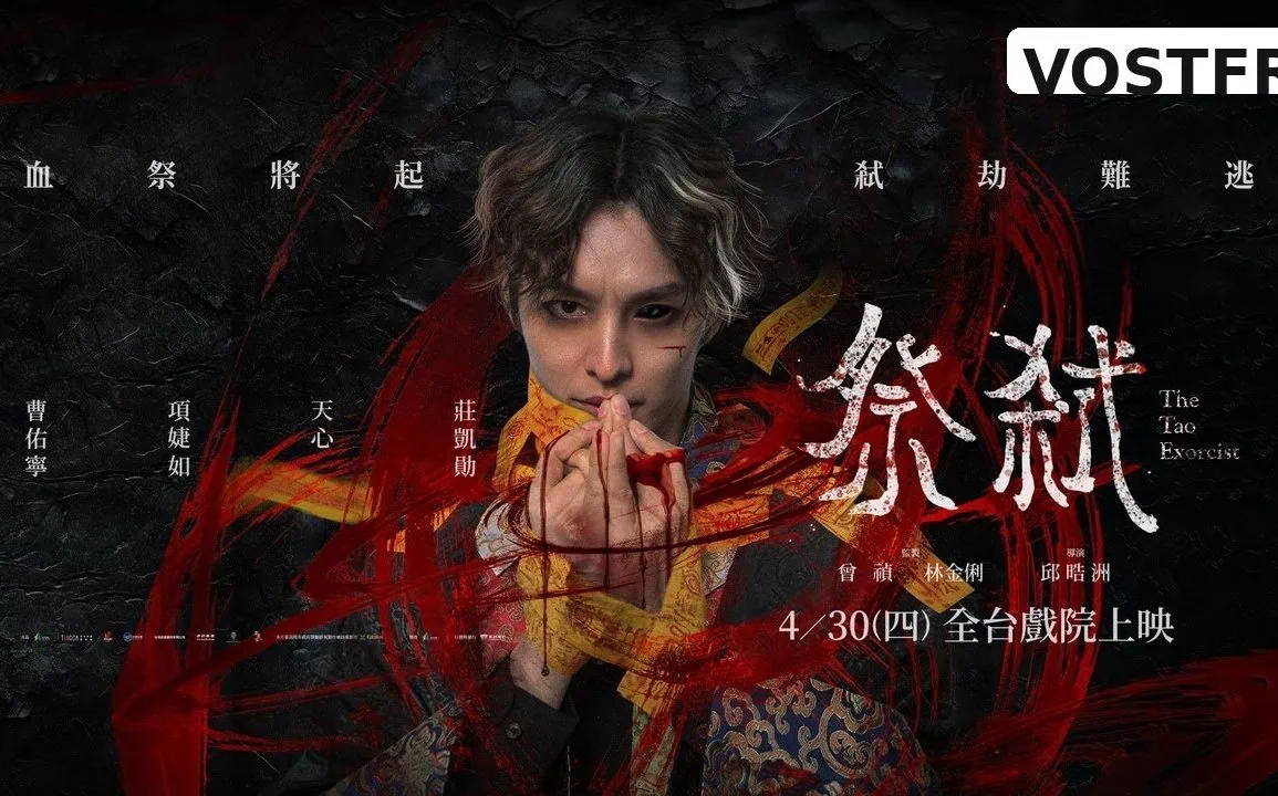 Bande-annonce de The Tao Exorcist : une plongée dans l'horreur taoïste 1 Bande-annonce de The Tao Exorcist : une plongée dans l'horreur taoïste