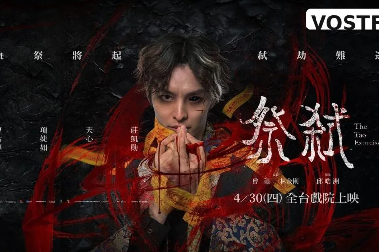 Bande-annonce de The Tao Exorcist : une plongée dans l'horreur taoïste 3 Bande-annonce de The Tao Exorcist : une plongée dans l'horreur taoïste