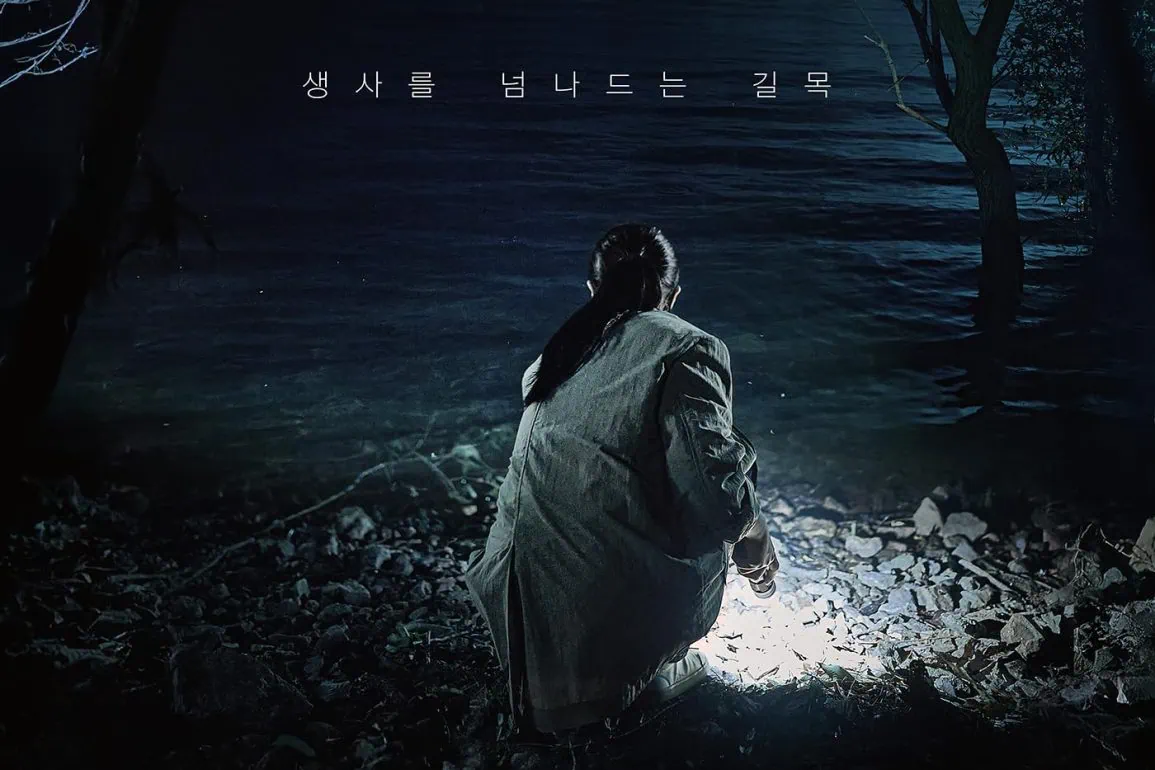 Bande-annonce Salmokji: Whispering Water 1 Bande-annonce Salmokji: Whispering Water