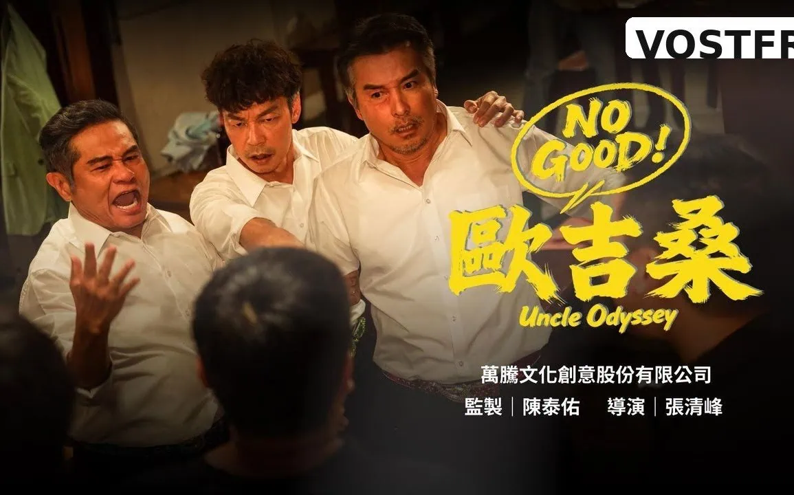 Bande-annonce de No Good! Uncle Odyssey : trois seniors à la conquête du web 1 Bande-annonce de No Good! Uncle Odyssey : trois seniors à la conquête du web