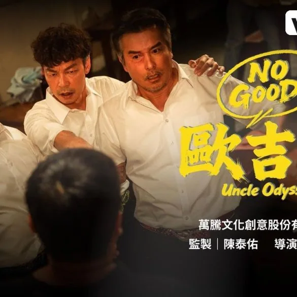 Bande-annonce de No Good! Uncle Odyssey : trois seniors à la conquête du web 2 Bande-annonce de No Good! Uncle Odyssey : trois seniors à la conquête du web