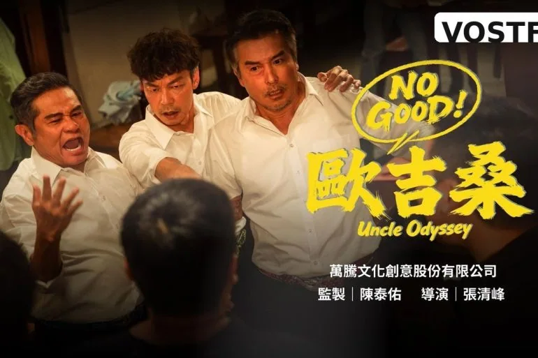 Bande-annonce de No Good! Uncle Odyssey : trois seniors à la conquête du web 6 Bande-annonce de No Good! Uncle Odyssey : trois seniors à la conquête du web