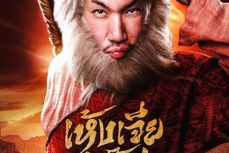 Bande-annonce de Wukong Jazz : une comédie fantastique avec un singe magique 15 Bande-annonce de Wukong Jazz : une comédie fantastique avec un singe magique