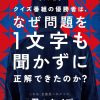 Bande-annonce Your Own Quiz (君のクイズ) : un thriller mystérieux japonais sur un quiz impossible