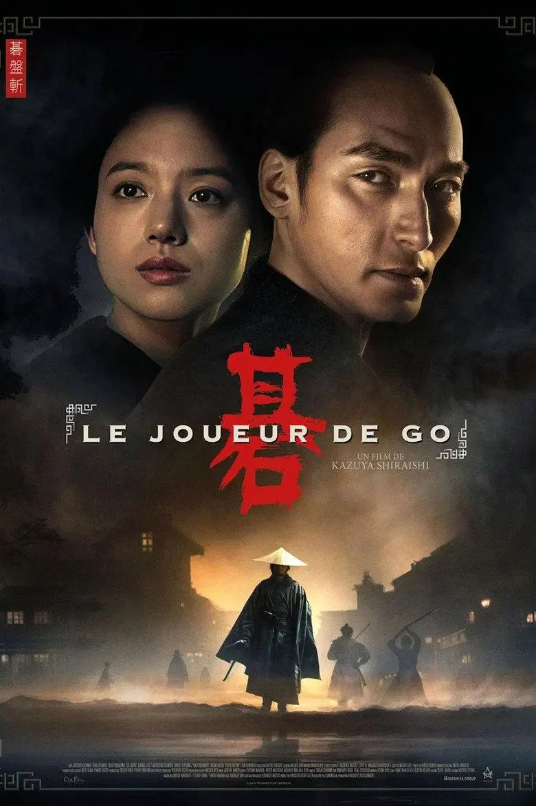 Sorties VOD US de la semaine du 17 mai 2026 : Super Mario Galaxy, le film et les 7 nouveautés de la semaine 7 Le Joueur de Go