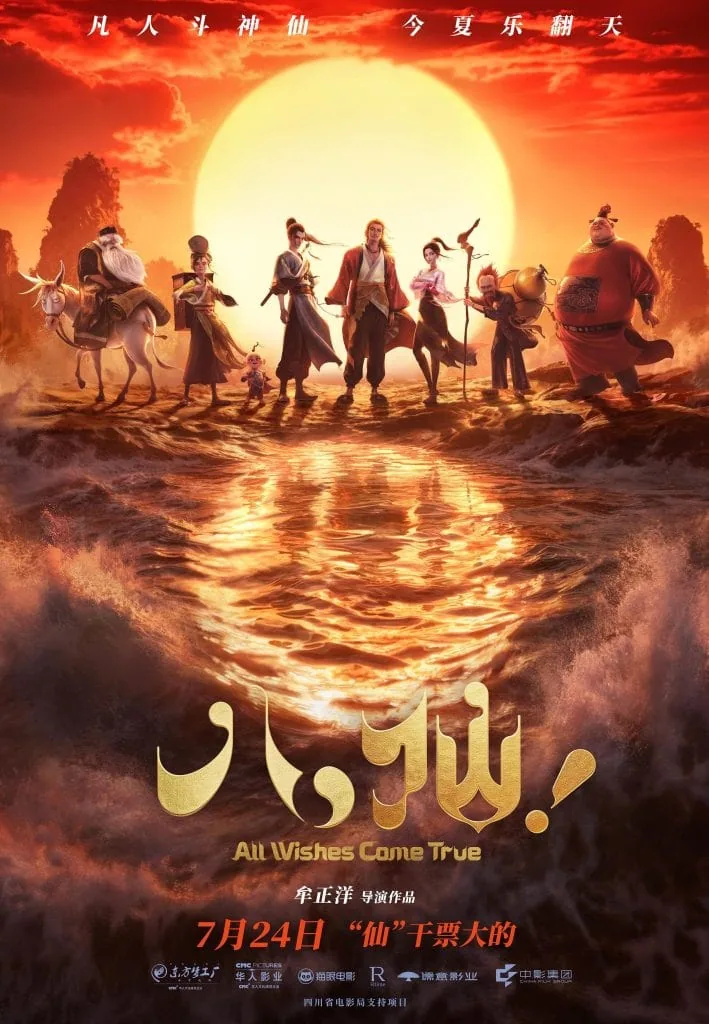 Bande annonce de All Wishes Come True! : la légende des Huit Immortels revisitée 3 Bande annonce de All Wishes Come True! : la légende des Huit Immortels revisitée