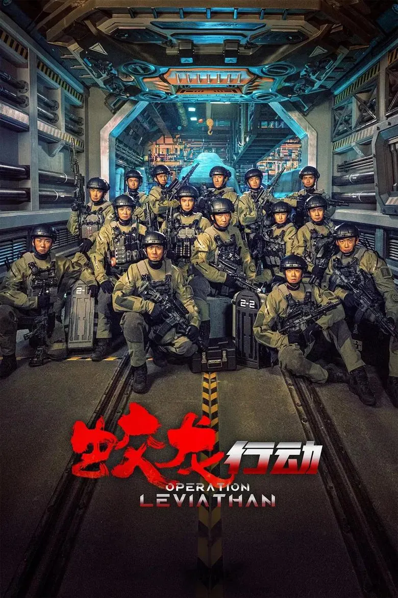Sorties VOD du 14 juin 2026 : 8 films dont Pressure 8 Affiche du film Operation Hadal – sortie VOD juin 2026