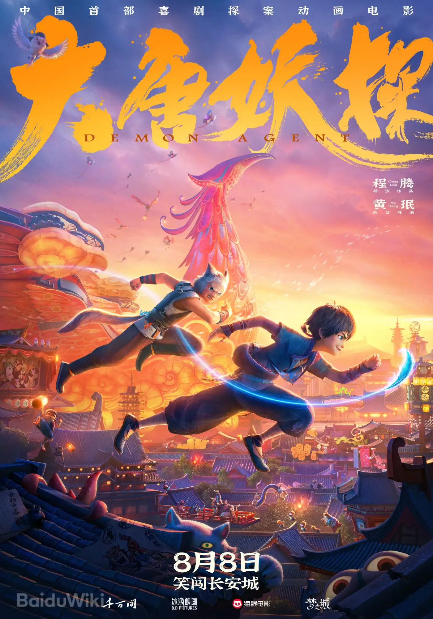 Bande annonce de Demon Agent : enquête fantastique dans la Chine des Tang 2 Bande annonce de Demon Agent : enquête fantastique dans la Chine des Tang