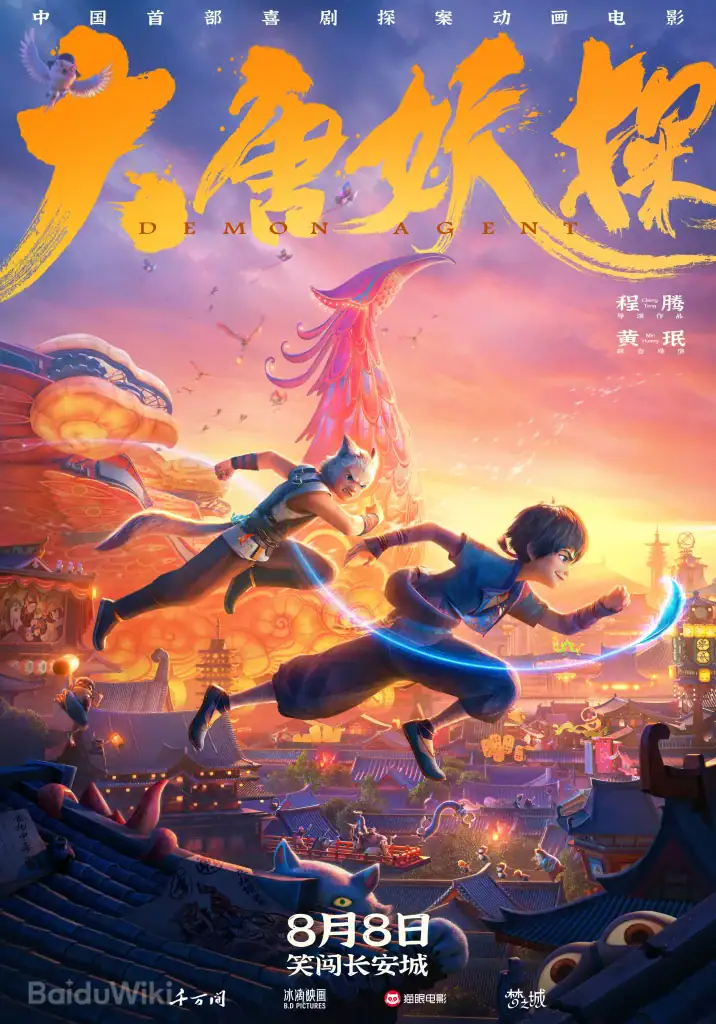 Bande annonce de Demon Agent : enquête fantastique dans la Chine des Tang 3 Bande annonce de Demon Agent : enquête fantastique dans la Chine des Tang