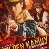 Miniature de la bande-annonce du film u30b4u30fcu30ebu30c7u30f3u30abu30e0u30a4 u7db2u8d70u76e3u7344u8972u6483u7de8