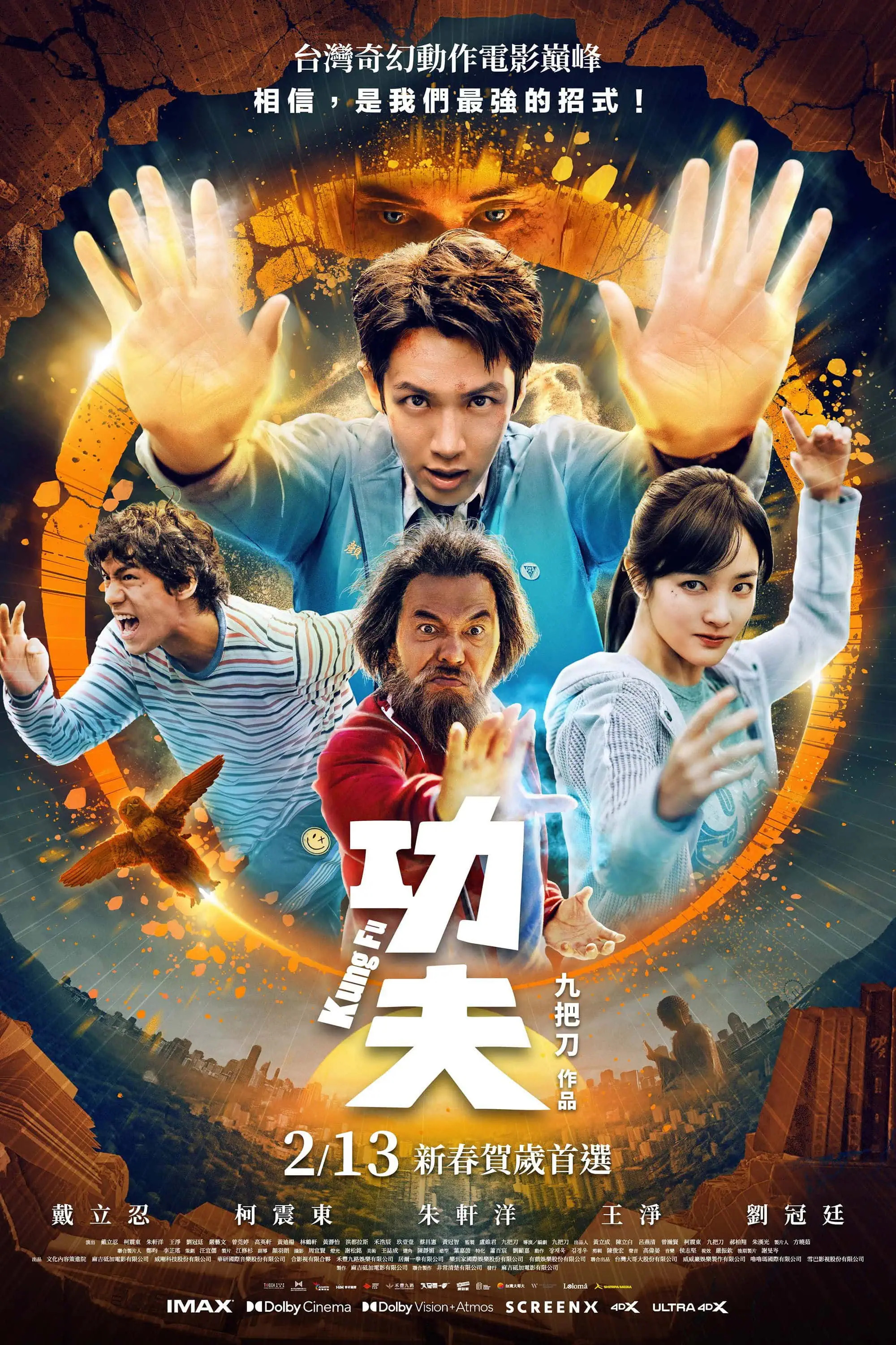 Bande annonce de Kung Fu : le roman culte de Giddens Ko adapté en action fantastique 3 Bande annonce de Kung Fu : le roman culte de Giddens Ko adapté en action fantastique