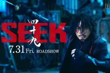 Bande annonce de SEEK : ninjas de l’ombre et action japonaise contemporaine 13 Miniature de la bande-annonce du film SEEK