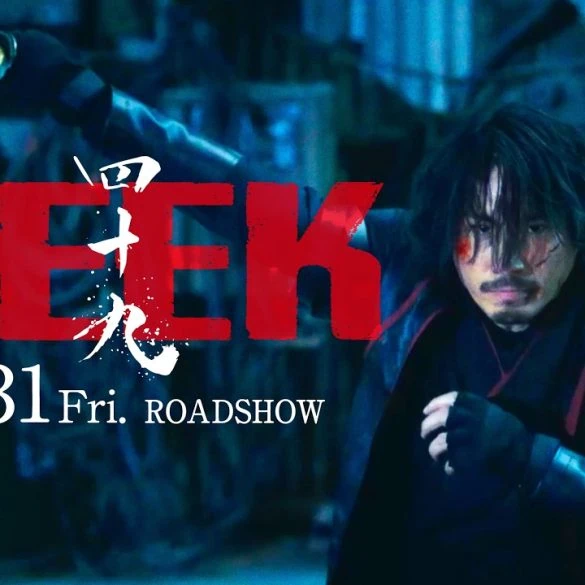 Bande annonce de SEEK : ninjas de l’ombre et action japonaise contemporaine