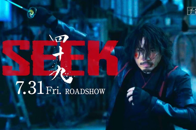 Miniature de la bande-annonce du film SEEK