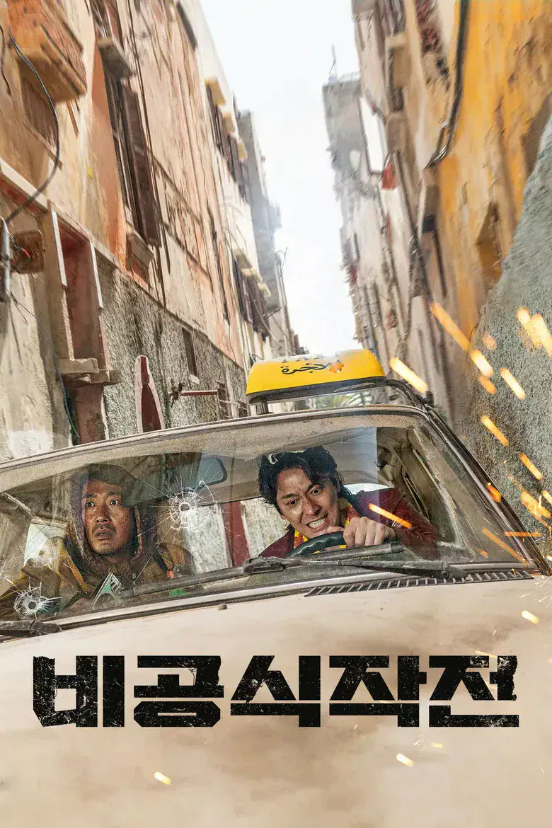 Sorties VOD de la semaine du 24 juillet 2026 en France : 23 nouveaux films 19 Affiche du film Ransomed – nouveauté VOD