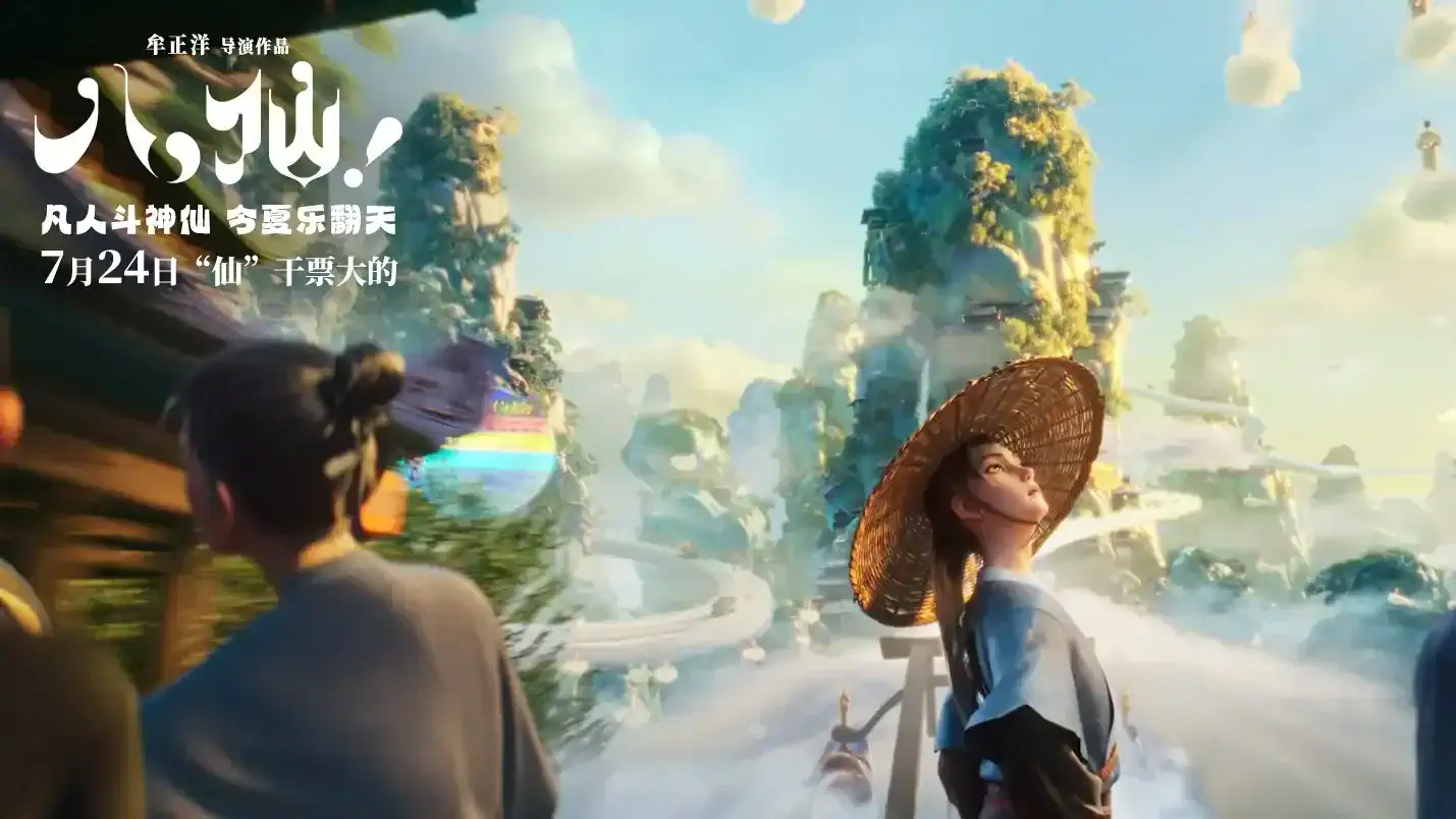 Bande annonce de All Wishes Come True (八仙!): une comédie fantastique chinoise autour des Huit Immortels 4 Miniature de la bande-annonce du film u516bu4ed9uff01