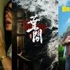 Nouveautés VOD US July 2026 : Backrooms – Ip Man : Kung Fu Legend – The Breadwinner