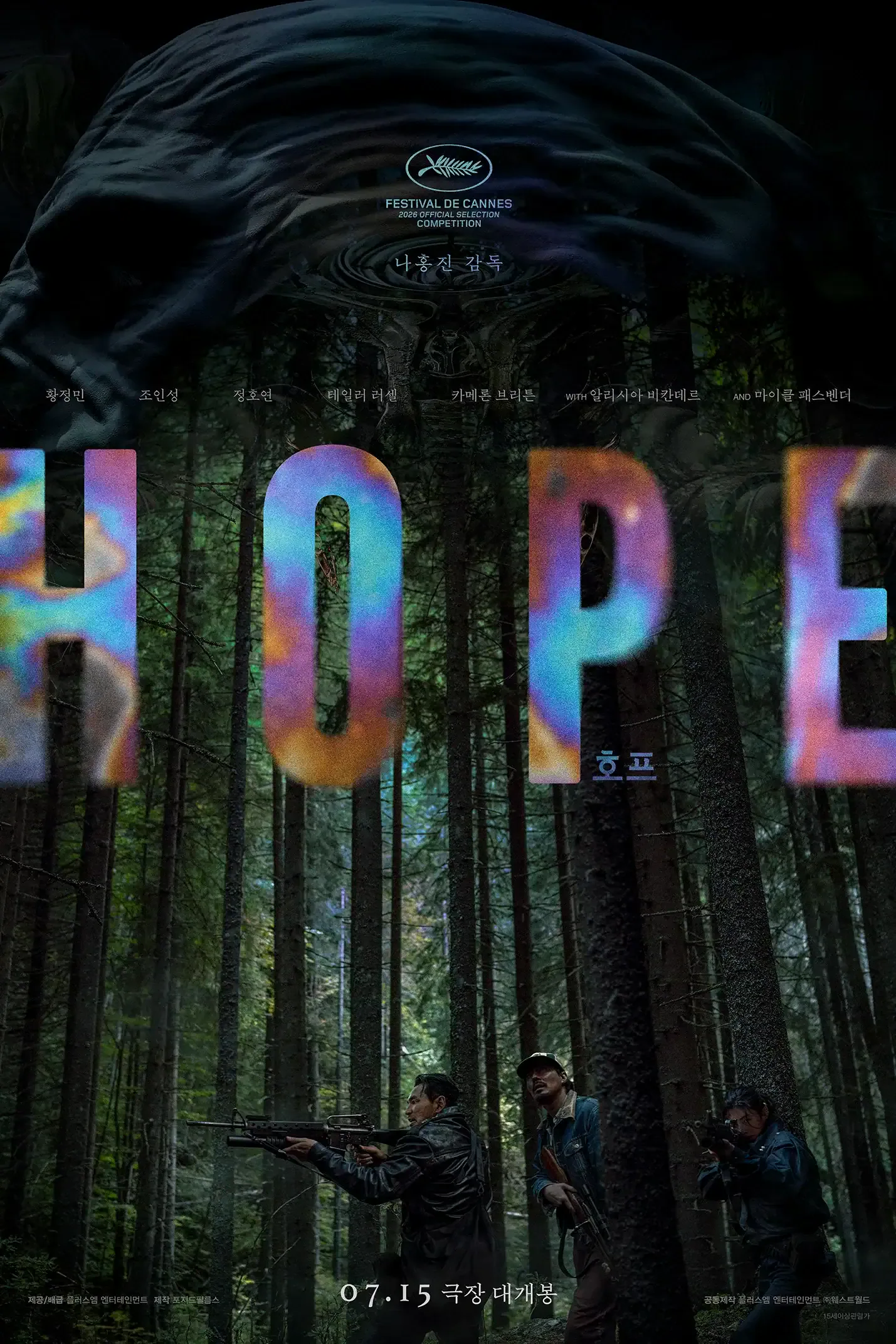 Bande annonce de Hope : Na Hong-jin signe un nouveau thriller de science-fiction 3 Scu00e8ne du film Hope