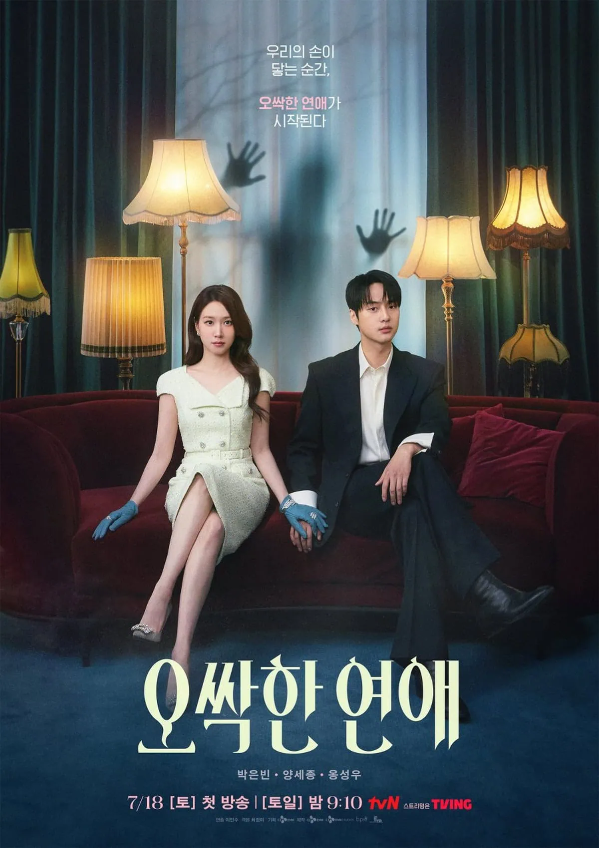 Bande-annonce de Spooky In Love : le nouveau drama romantique fantastique sur Netflix 3 Miniature de la bande-annonce du film Spooky in Love