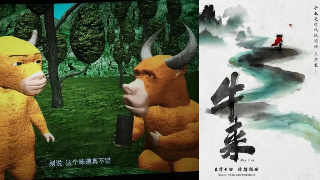 Niu Lai (牛来) : le film chinois tellement nul qu’il est devenu un carton 3 Niu Lai (牛来) : le film chinois tellement nul qu’il est devenu un carton