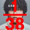 Miniature de la bande-annonce du film u30eau30d0u30a4u30a2u30b5u30f3