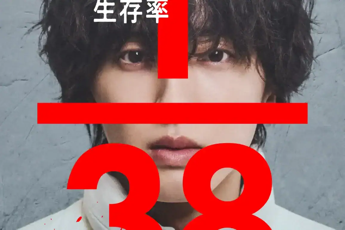 Léviathan : bande-annonce du film japonais adapté du manga (38 élèves, 1 survivant) 1 Miniature de la bande-annonce du film u30eau30d0u30a4u30a2u30b5u30f3