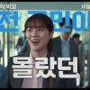 SAT: Secret of Exam Questions : le film coréen qui dévoile les coulisses du Suneung