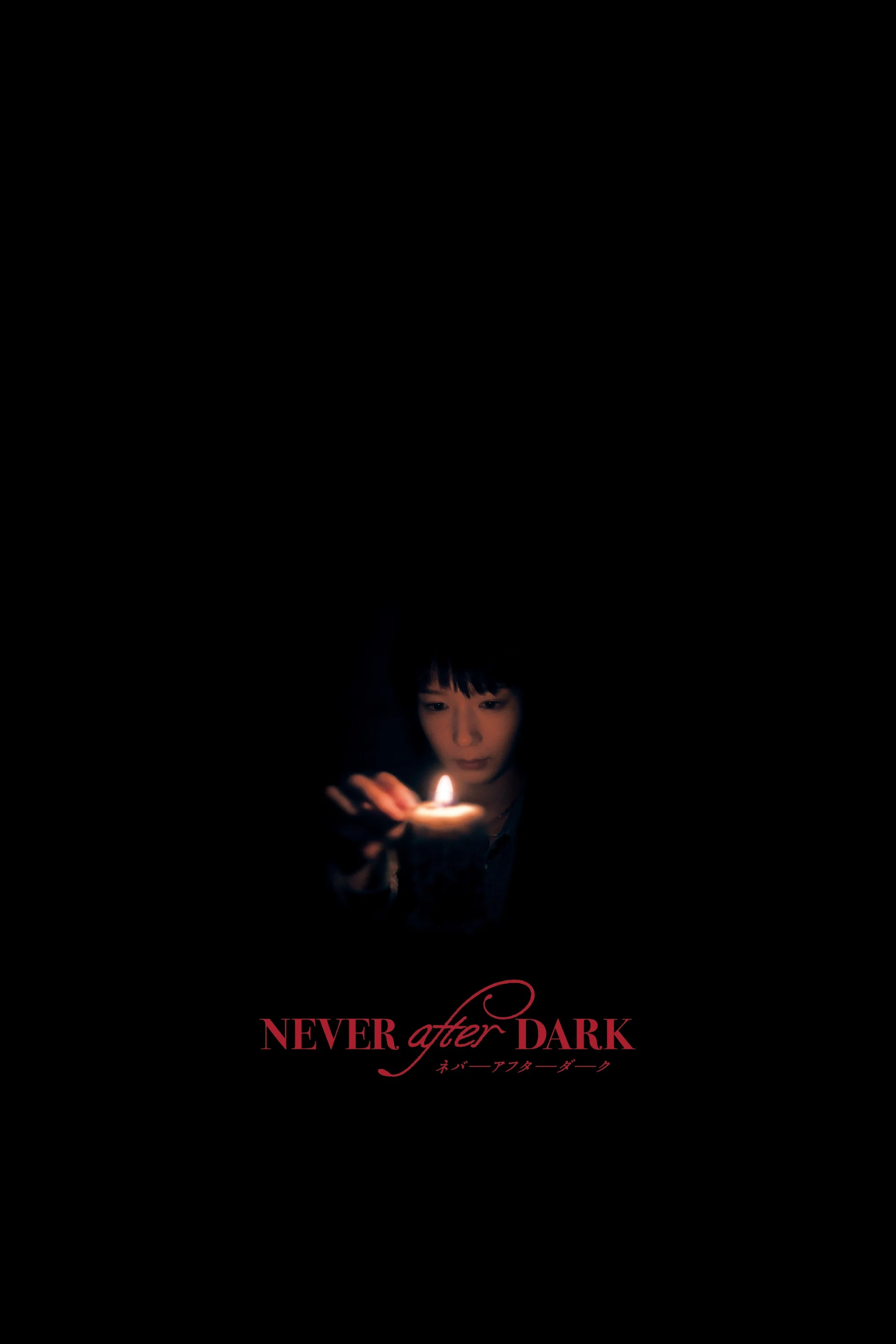 Bande-annonce de Never After Dark : le nouveau film d’horreur de Dave Boyle 4 Scu00e8ne du film Never After Dark