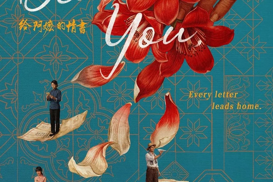 Bande-annonce de Dear You 2026 : une histoire de lettres et d’exil 1 Miniature de la bande-annonce du film Dear you