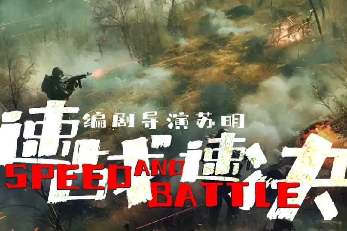 Bande-annonce de Speed and Battle : un thriller d’action chinois 1 Miniature de la bande-annonce du film Speed and Battle