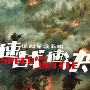 Miniature de la bande-annonce du film Speed and Battle