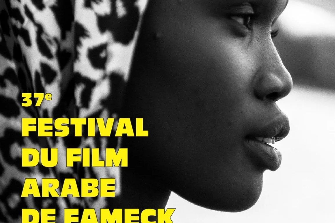 Festival du Film Arabe de Fameck 2026 : le programme complet, les invités et le Soudan à l'honneur 1 Festival du Film Arabe de Fameck 2026 : le programme complet, les invités et le Soudan à l'honneur
