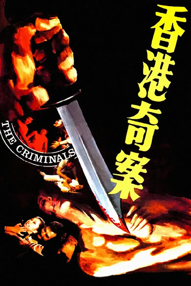 VOD : Mortal Kombat II et 16 nouveautés la semaine du 4 septembre 2026 10 Affiche du film The Criminals – nouveauté VOD
