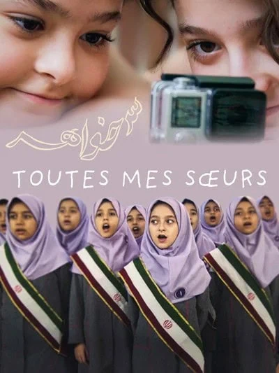 VOD en France : 8 nouveautés pour la semaine du 25 septembre 2026 9 Affiche du film Toutes mes soeurs – nouveauté VOD