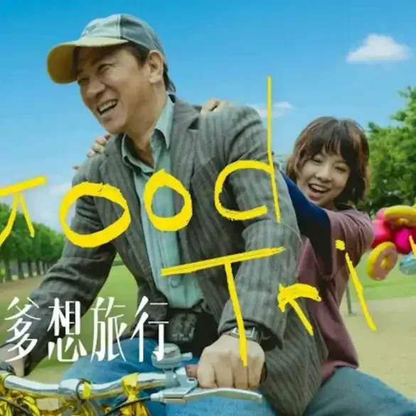 Bande annonce de Good Trip : un road movie familial à Hong Kong